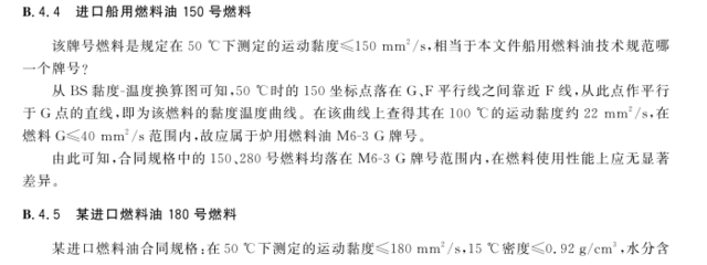 任城區(qū)政府門戶網(wǎng)站 政策解讀 【政策解讀】進出口燃料油產(chǎn)品技術(shù)規(guī)范