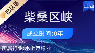 柴桑區(qū)峽俗葡電子商務(wù)商行 日用品互聯(lián)網(wǎng)銷售新模式探析
